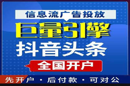 广告行业中的信息流代理投放策略及效果
